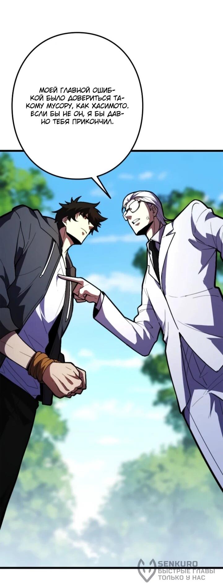 Манга Реинкарнация наследника - Глава 21 Страница 29