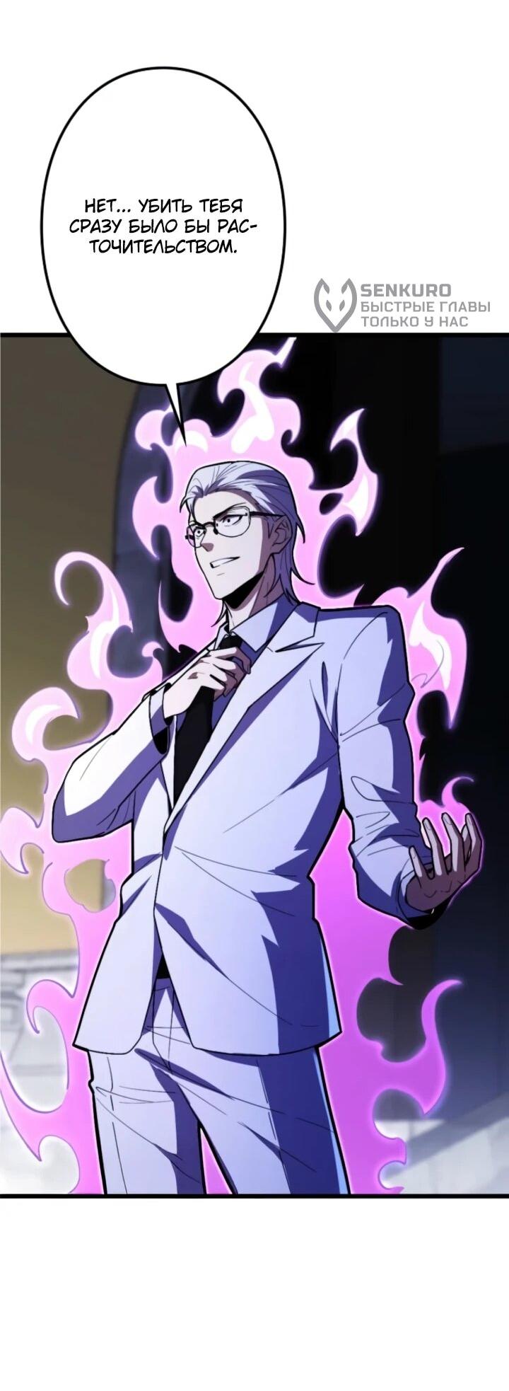 Манга Реинкарнация наследника - Глава 21 Страница 35