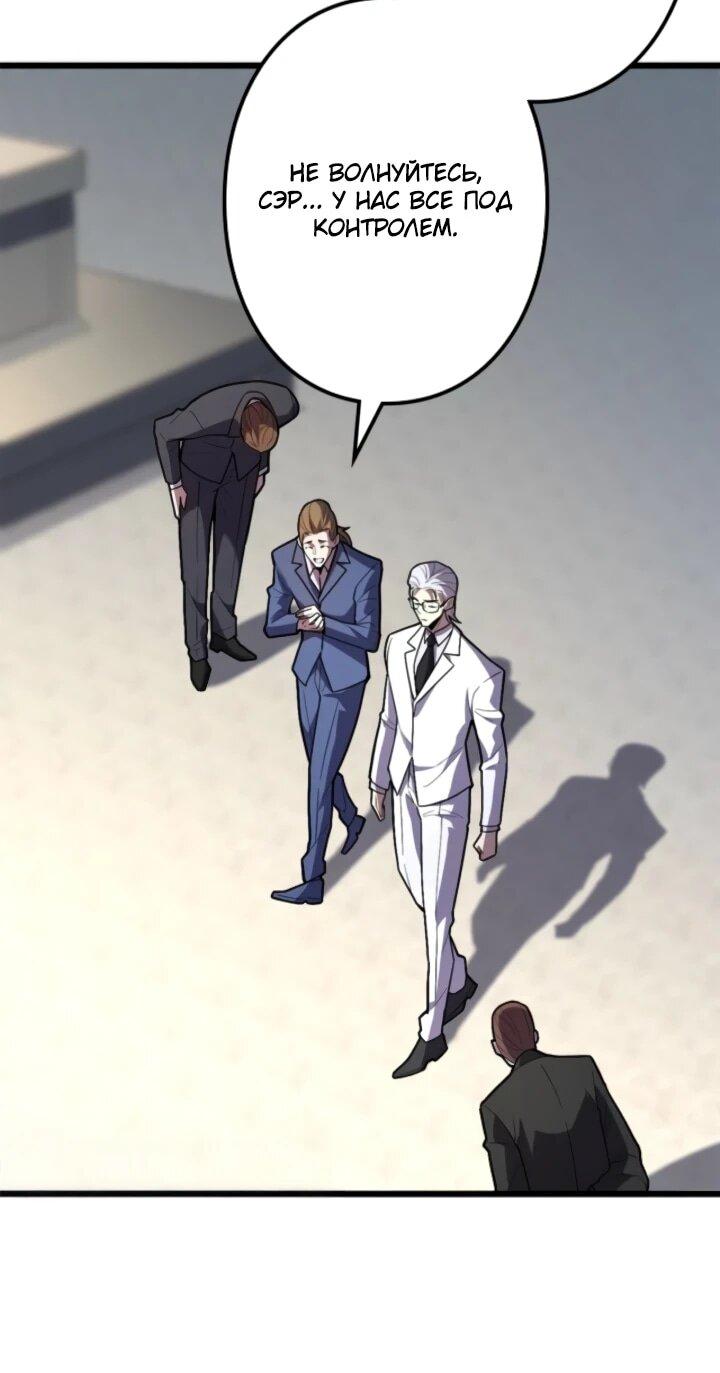 Манга Реинкарнация наследника - Глава 21 Страница 16