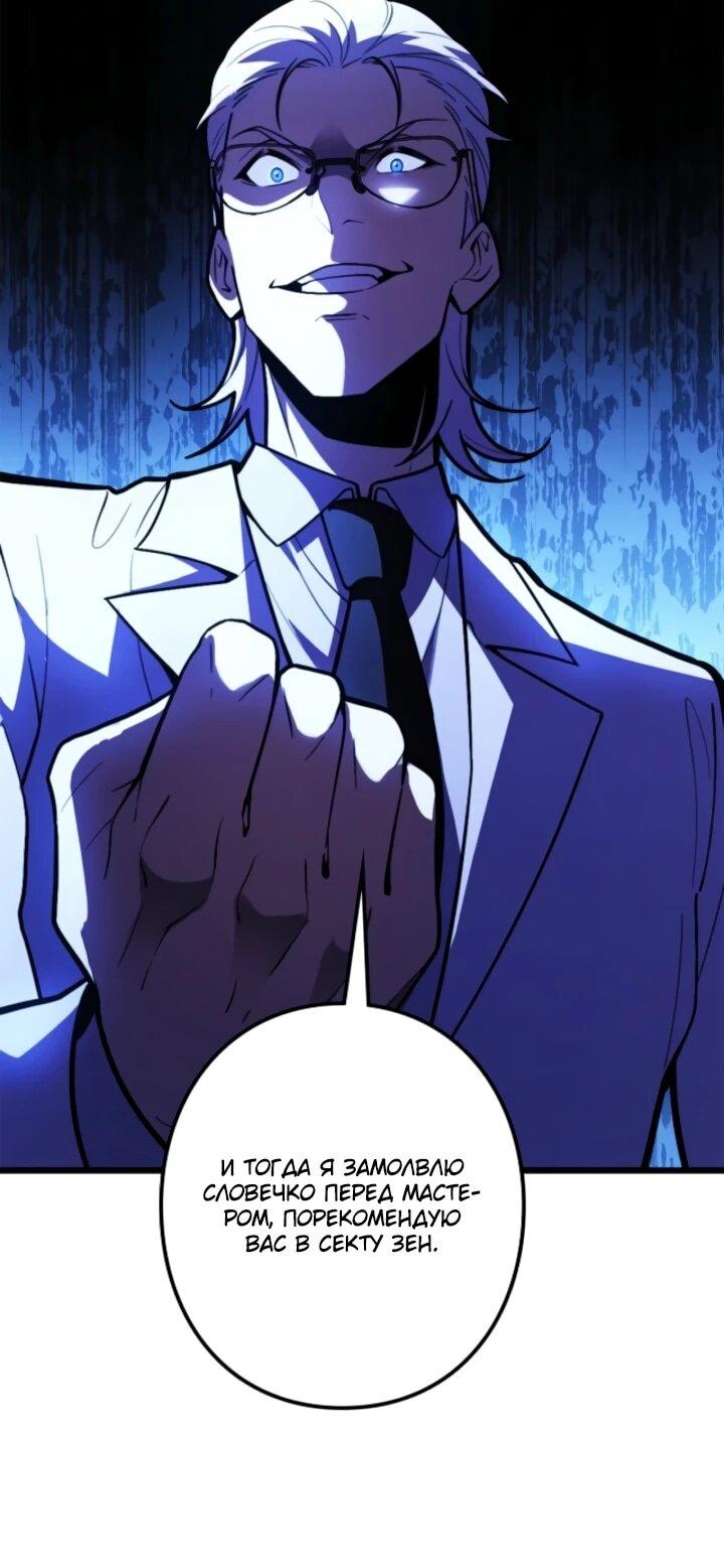 Манга Реинкарнация наследника - Глава 21 Страница 6