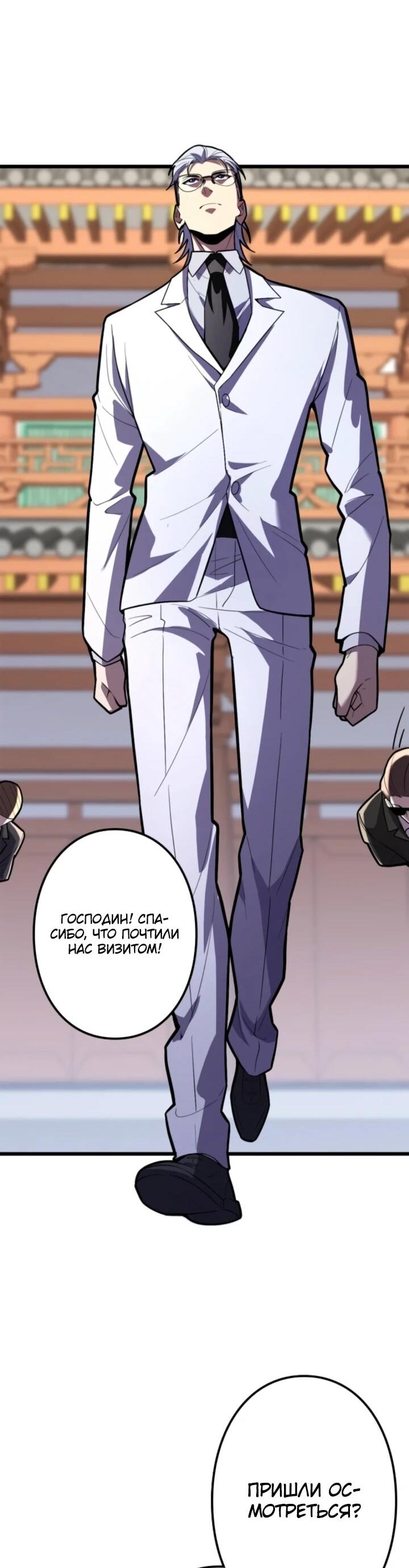 Манга Реинкарнация наследника - Глава 21 Страница 15