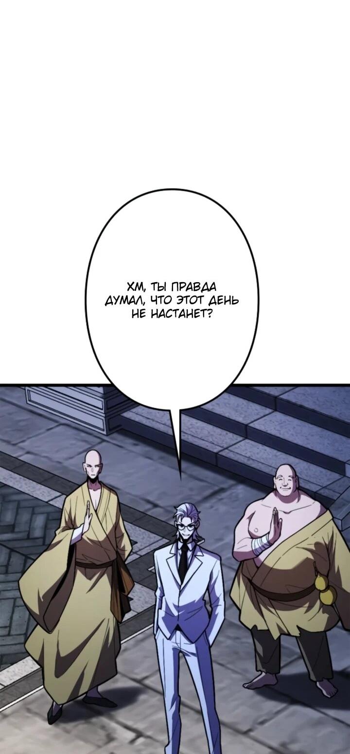 Манга Реинкарнация наследника - Глава 21 Страница 26