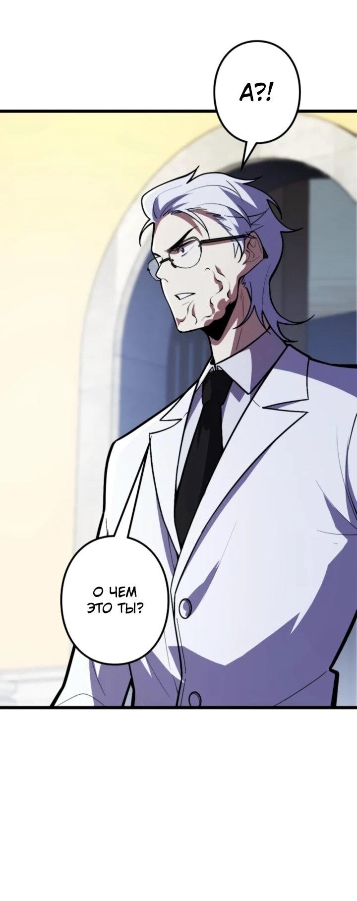 Манга Реинкарнация наследника - Глава 21 Страница 45