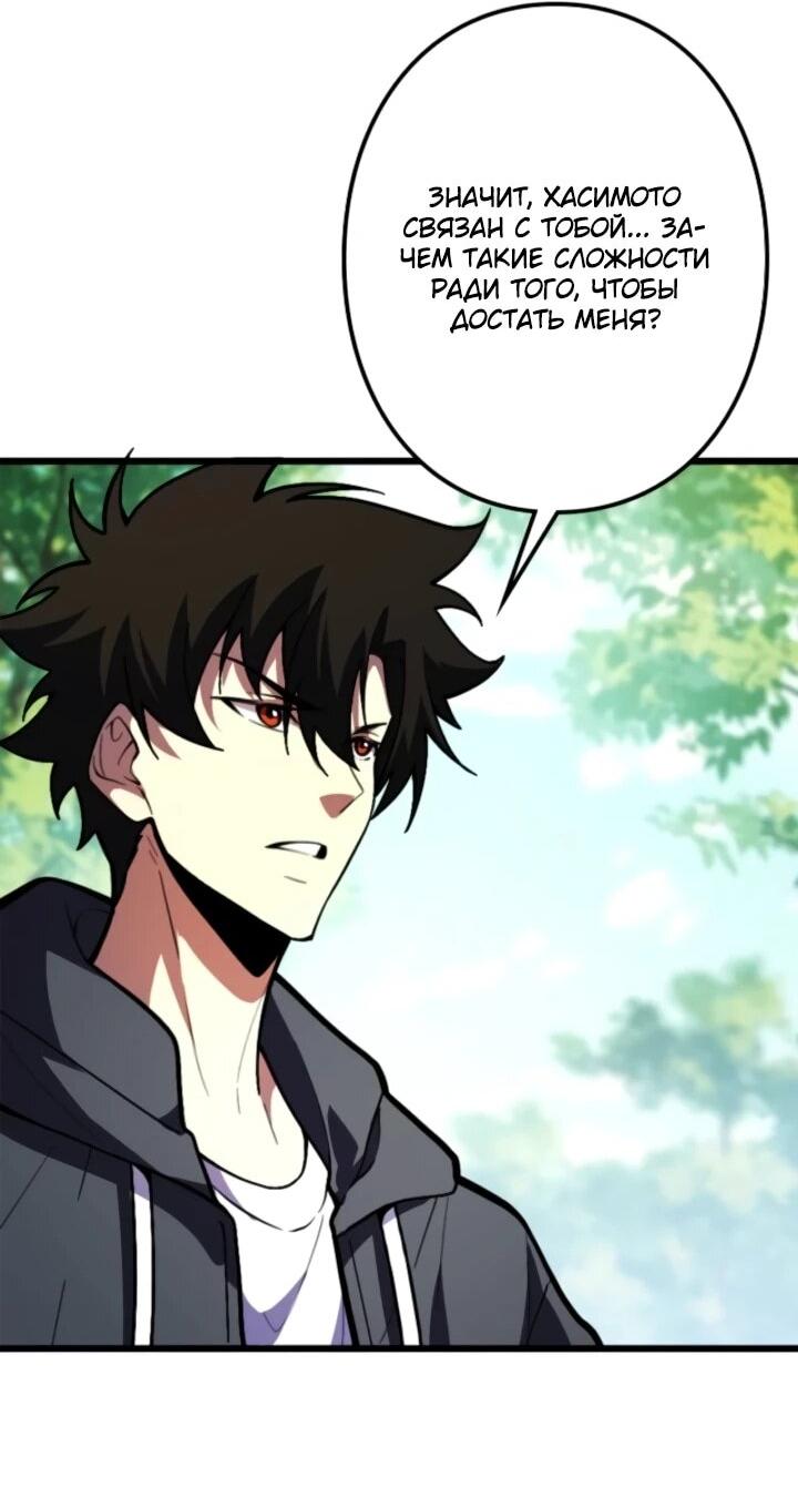 Манга Реинкарнация наследника - Глава 21 Страница 30