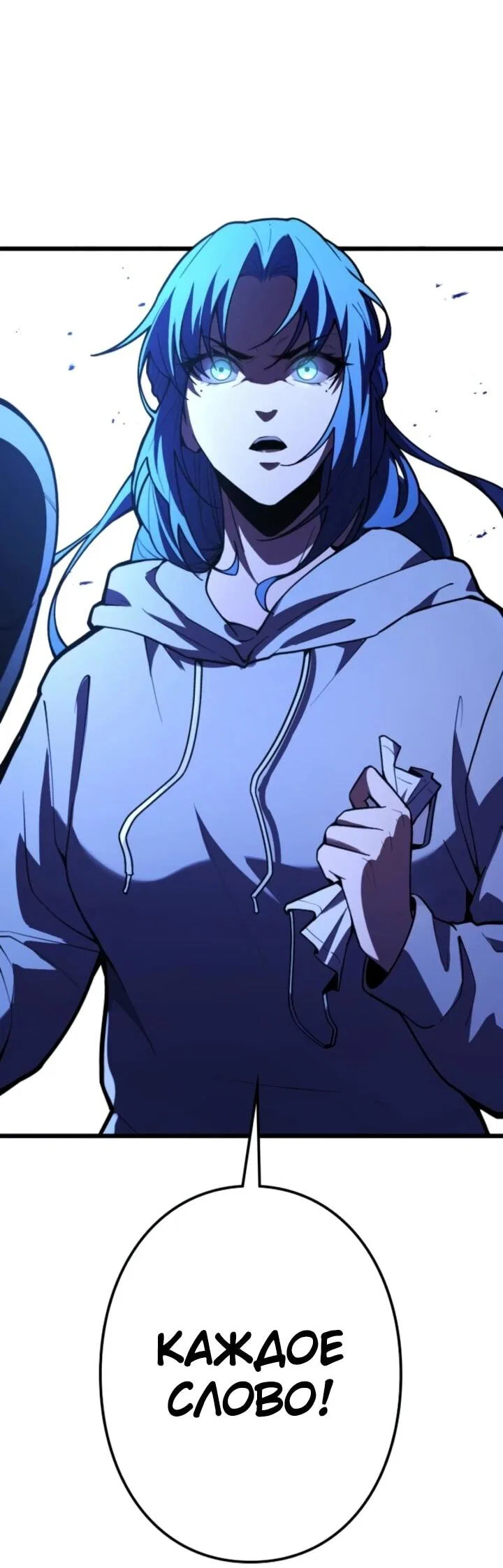 Манга Реинкарнация наследника - Глава 21 Страница 48