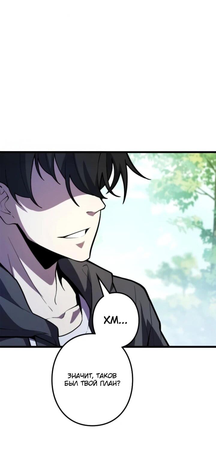 Манга Реинкарнация наследника - Глава 21 Страница 44