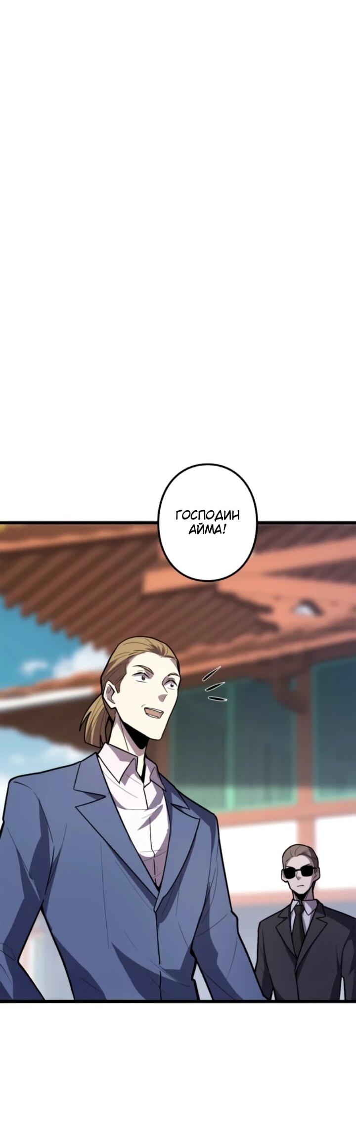 Манга Реинкарнация наследника - Глава 21 Страница 14