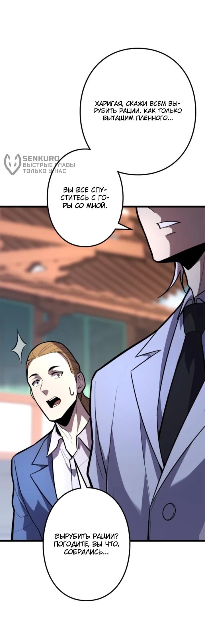 Манга Реинкарнация наследника - Глава 21 Страница 17