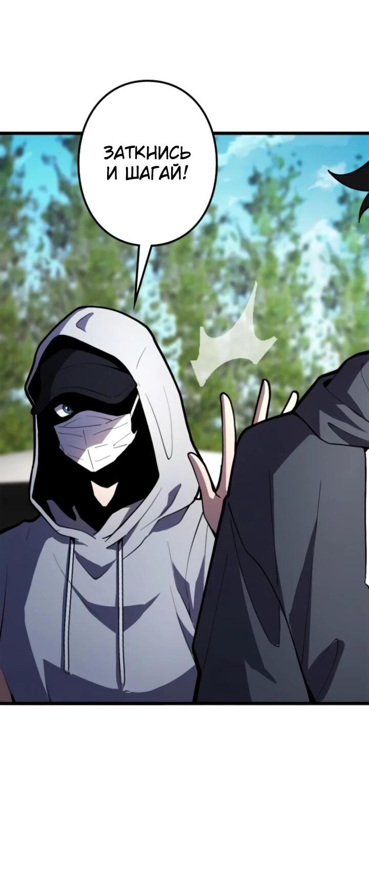 Манга Реинкарнация наследника - Глава 21 Страница 22