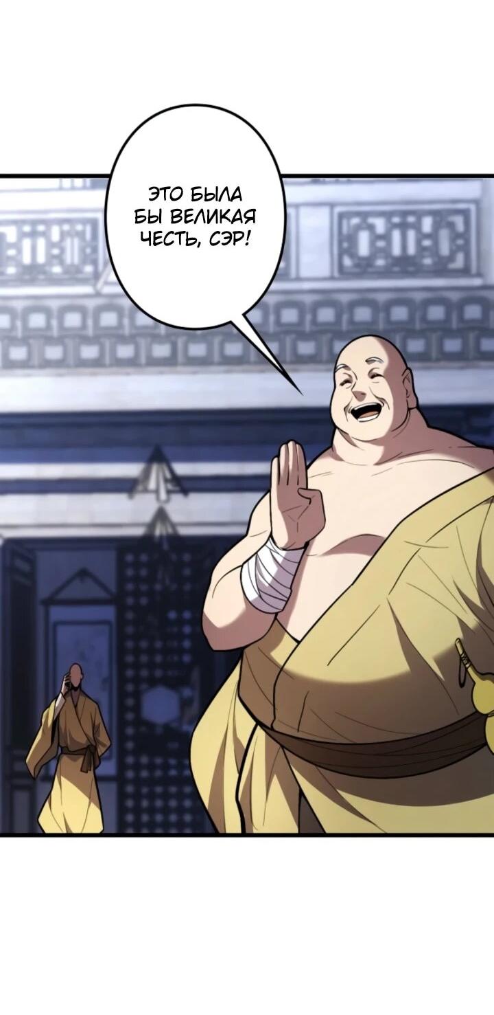 Манга Реинкарнация наследника - Глава 21 Страница 7