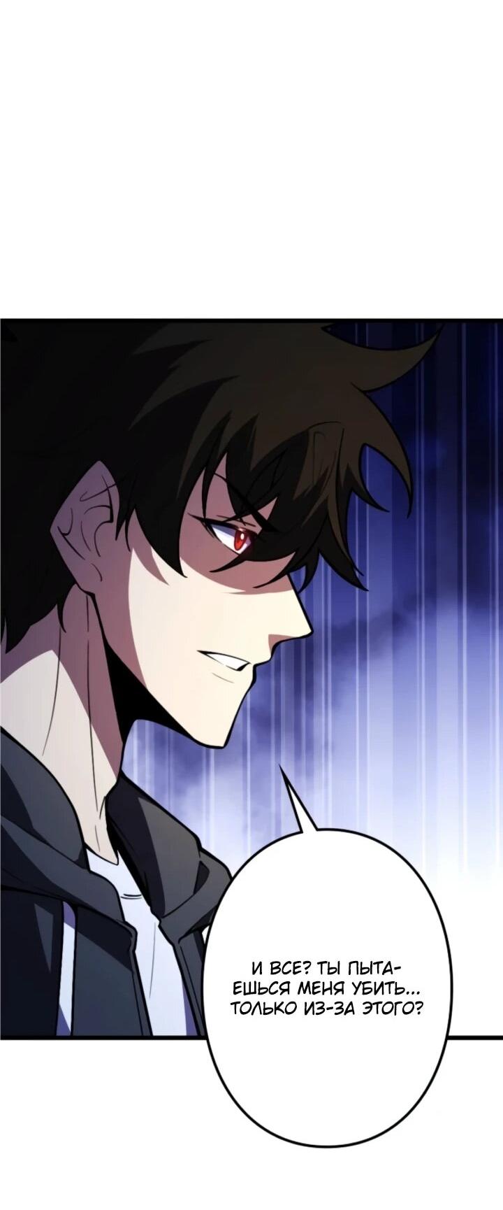 Манга Реинкарнация наследника - Глава 21 Страница 34