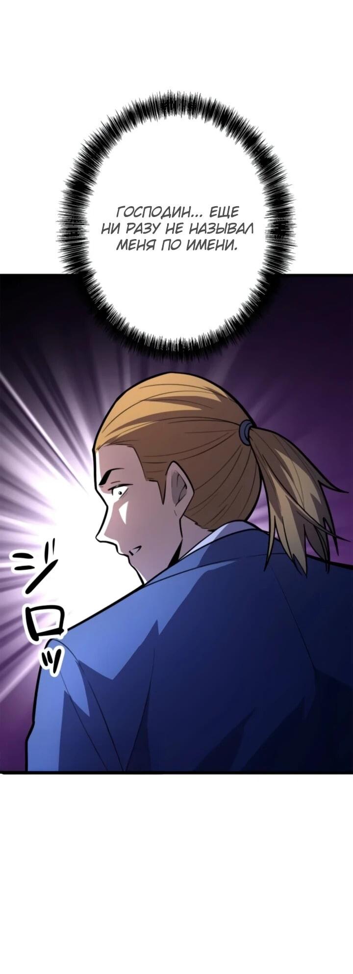 Манга Реинкарнация наследника - Глава 21 Страница 19