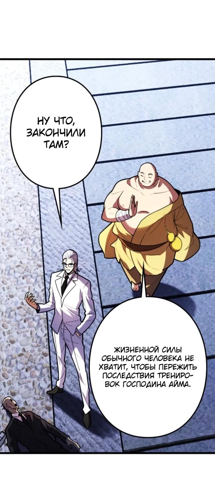 Манга Реинкарнация наследника - Глава 21 Страница 4