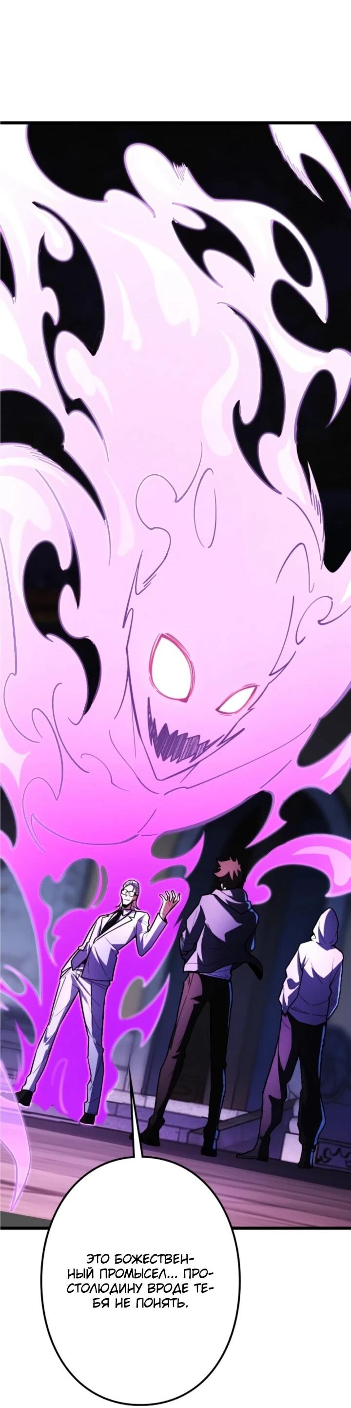 Манга Реинкарнация наследника - Глава 21 Страница 36