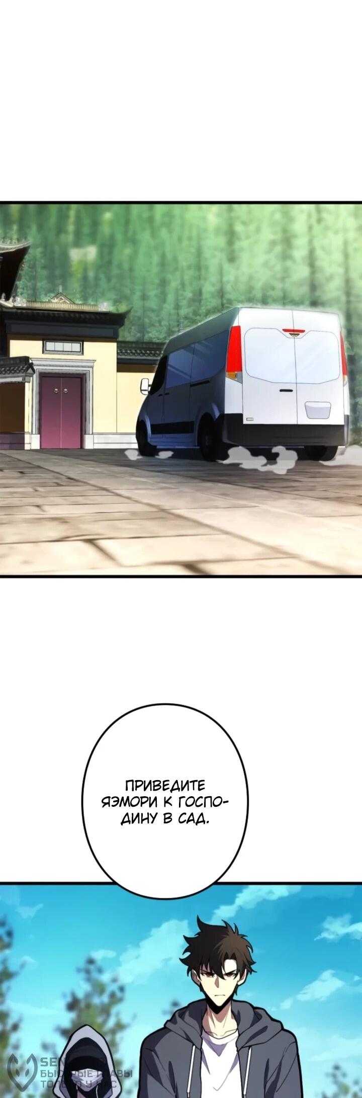 Манга Реинкарнация наследника - Глава 21 Страница 20