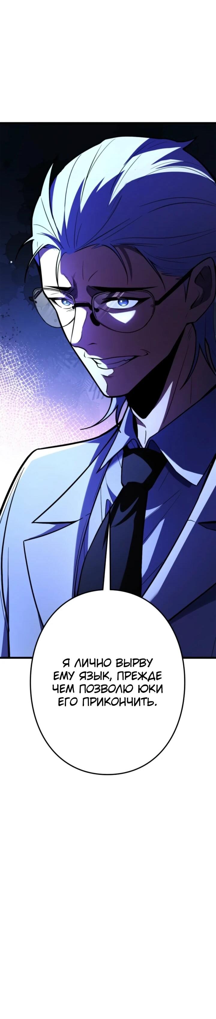 Манга Реинкарнация наследника - Глава 21 Страница 10