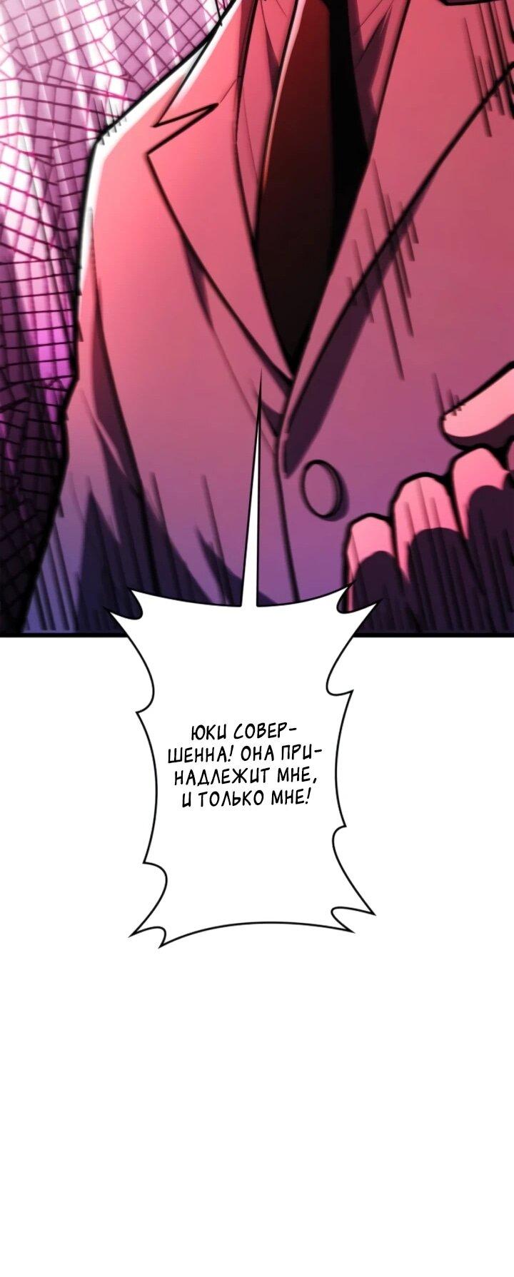Манга Реинкарнация наследника - Глава 21 Страница 33