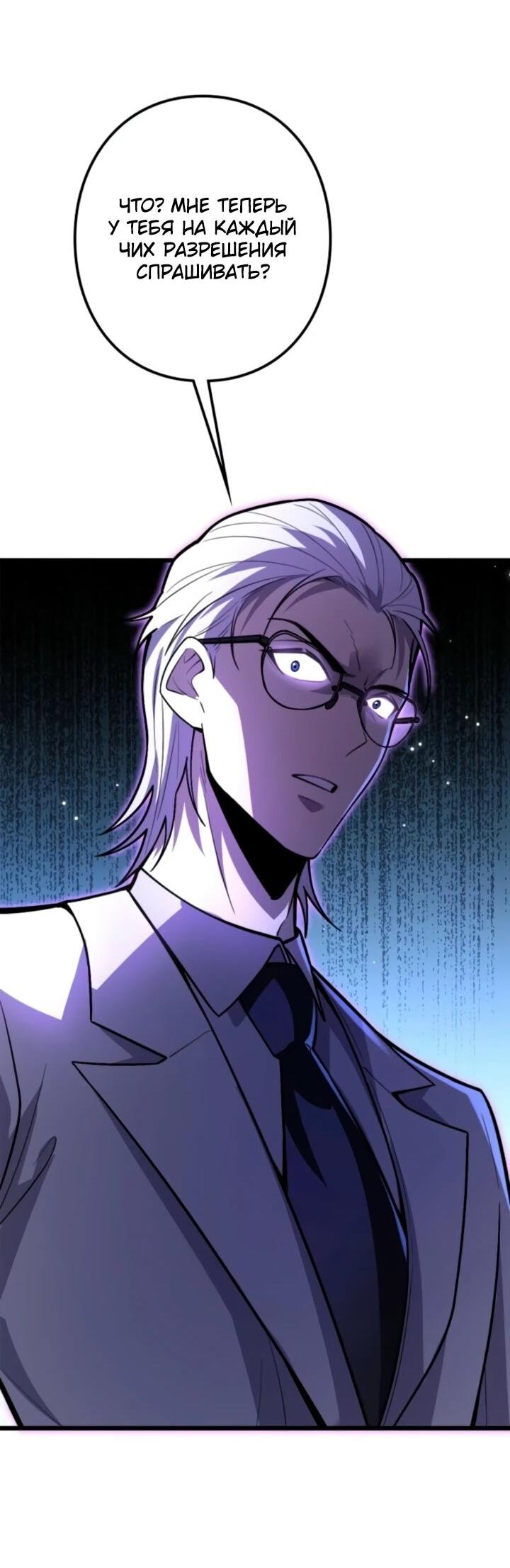 Манга Реинкарнация наследника - Глава 21 Страница 18