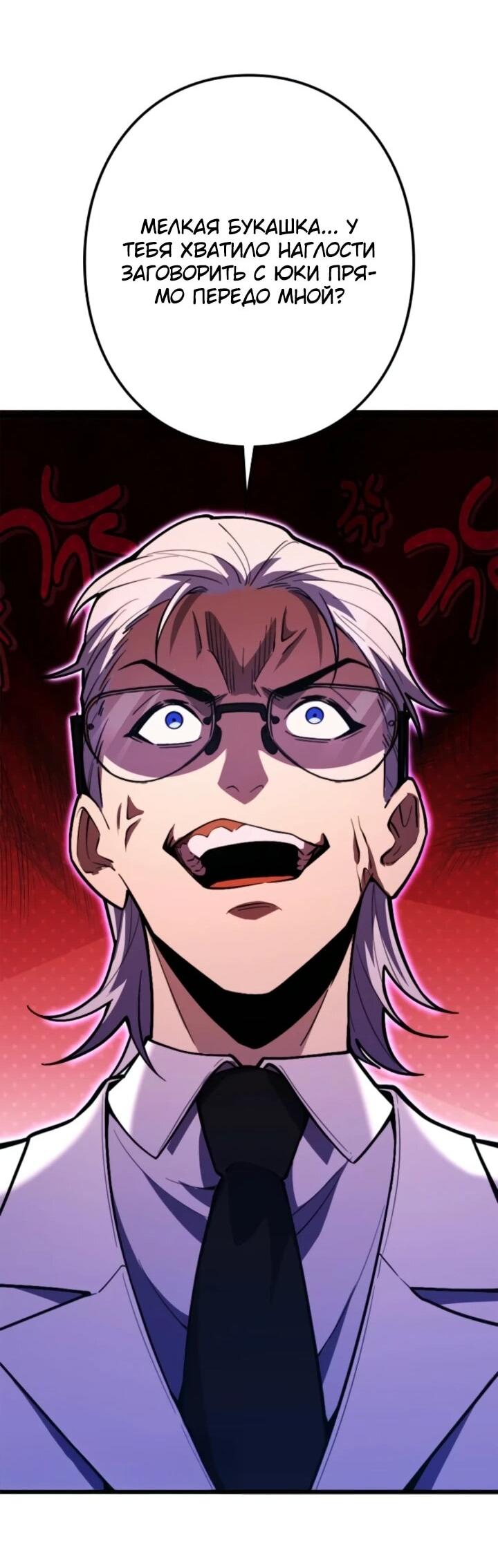 Манга Реинкарнация наследника - Глава 21 Страница 28