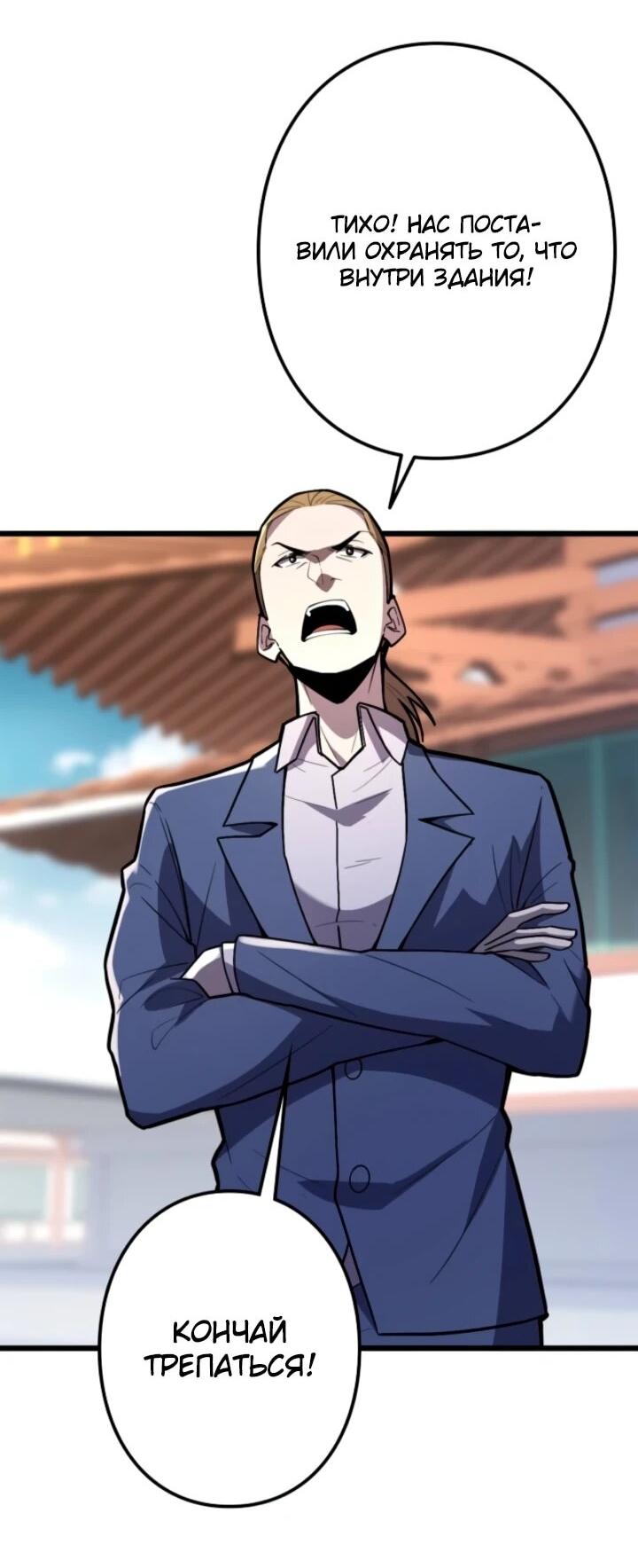 Манга Реинкарнация наследника - Глава 21 Страница 12