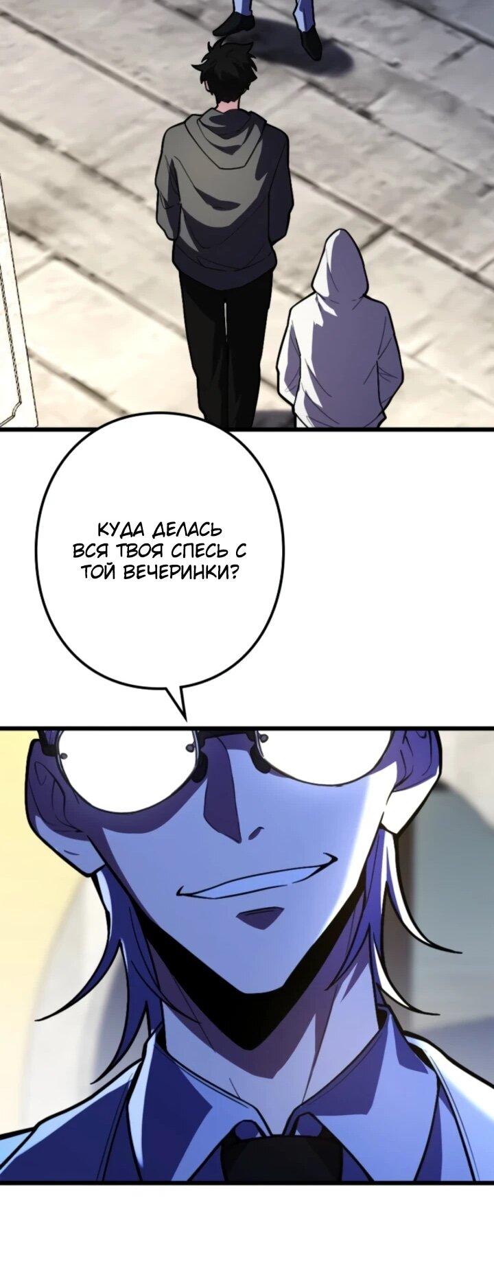 Манга Реинкарнация наследника - Глава 21 Страница 27