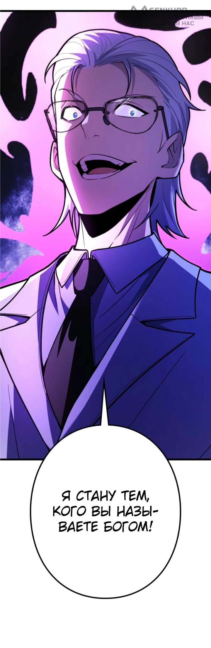 Манга Реинкарнация наследника - Глава 21 Страница 39