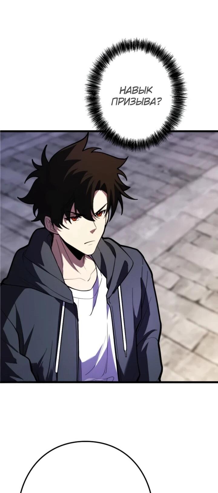 Манга Реинкарнация наследника - Глава 21 Страница 37