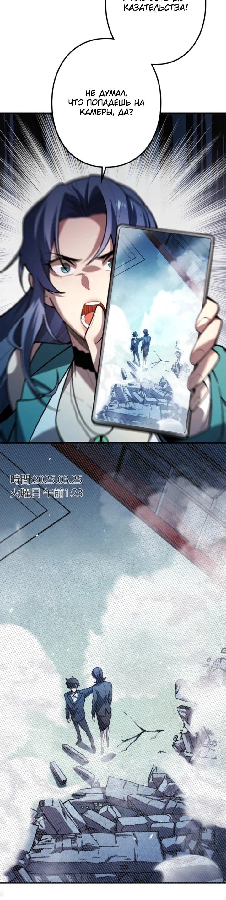 Манга Реинкарнация наследника - Глава 20 Страница 48