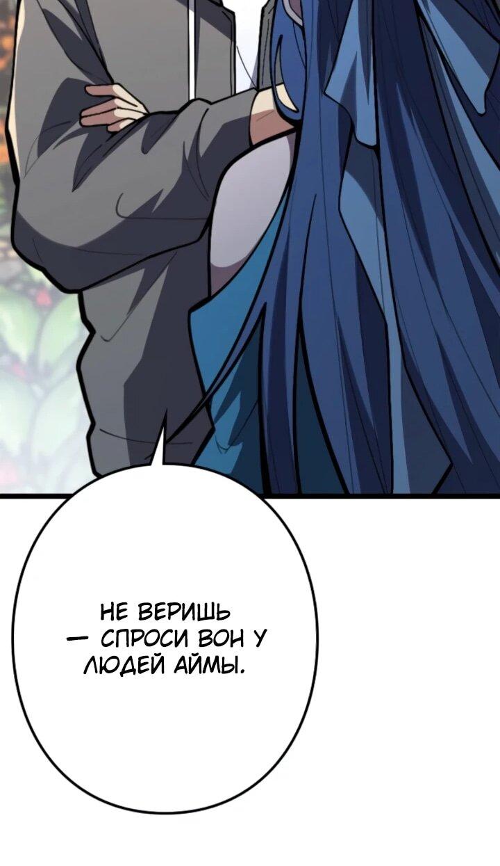 Манга Реинкарнация наследника - Глава 20 Страница 53