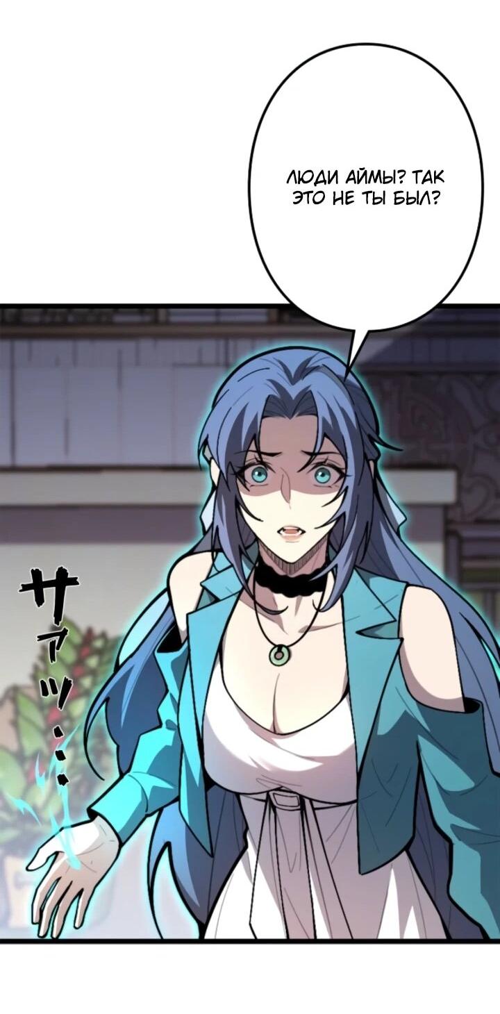 Манга Реинкарнация наследника - Глава 20 Страница 54
