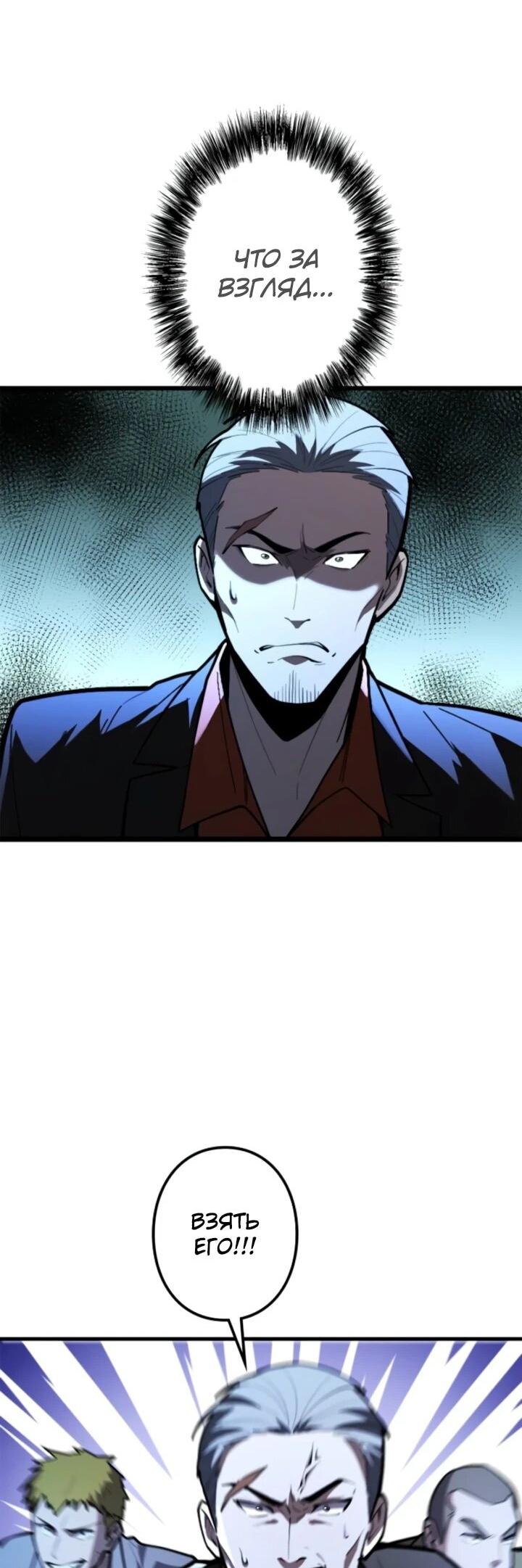 Манга Реинкарнация наследника - Глава 20 Страница 15