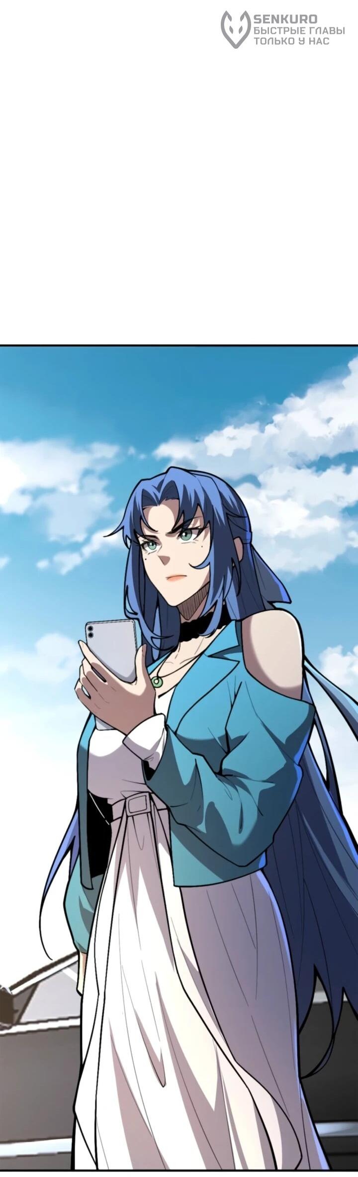 Манга Реинкарнация наследника - Глава 20 Страница 34