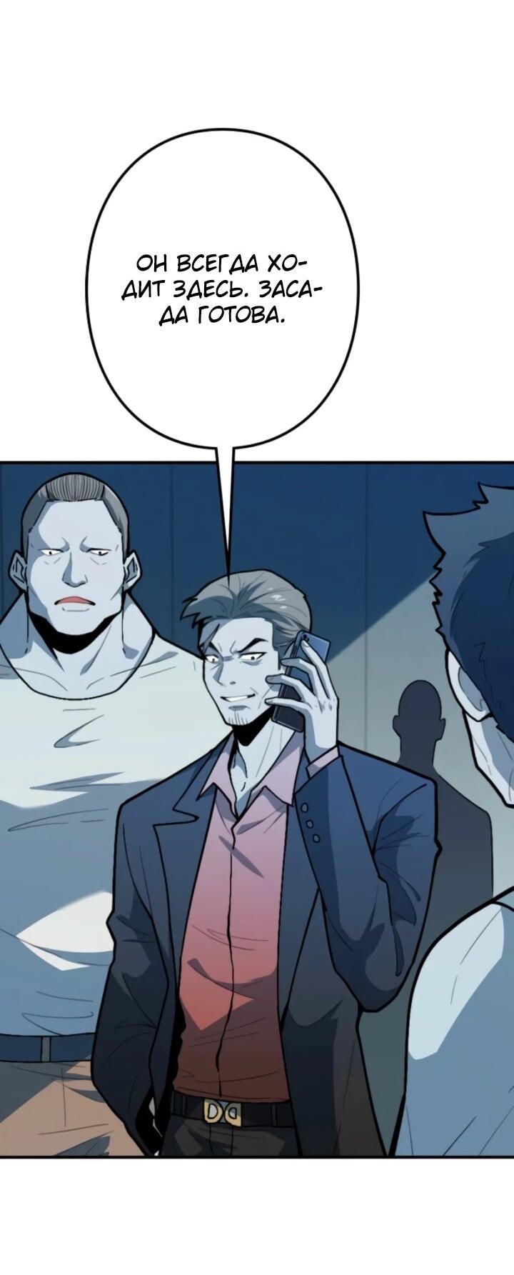 Манга Реинкарнация наследника - Глава 20 Страница 2