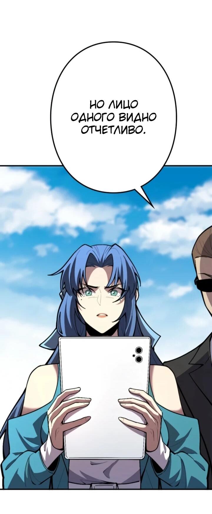 Манга Реинкарнация наследника - Глава 20 Страница 30