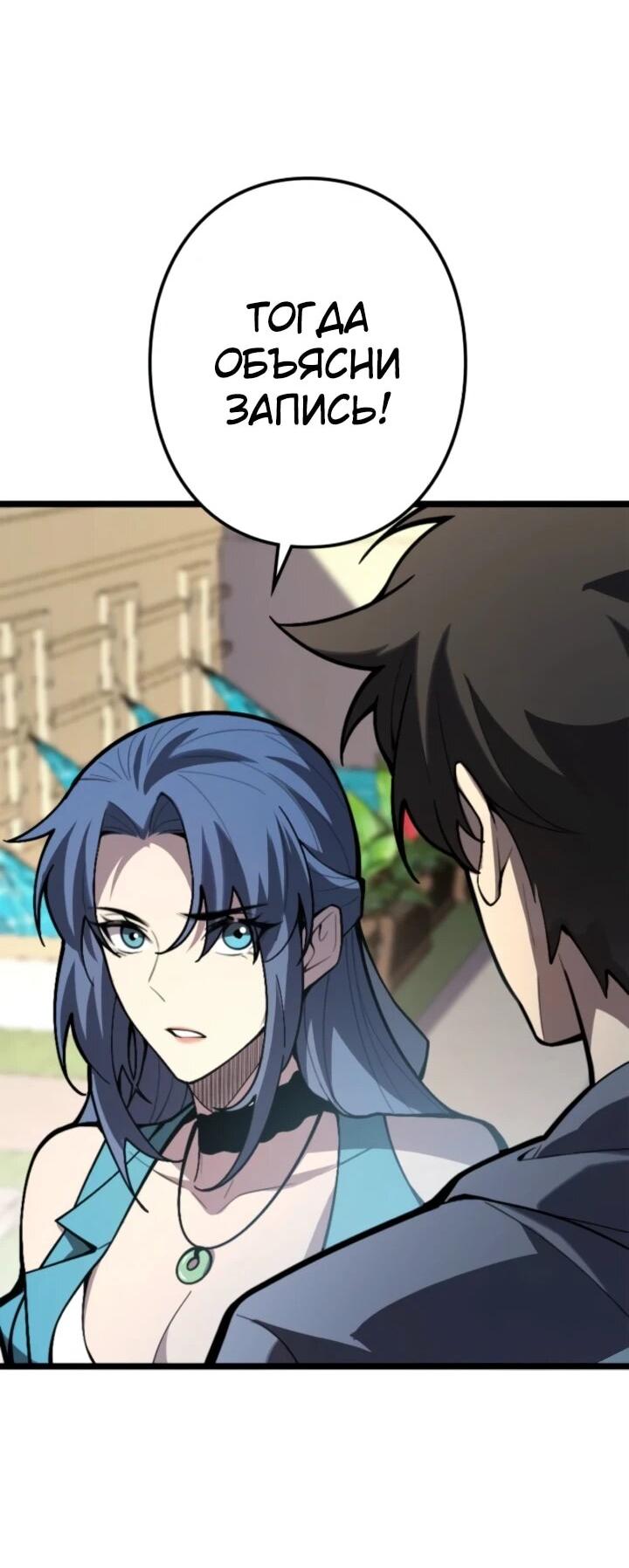 Манга Реинкарнация наследника - Глава 20 Страница 56