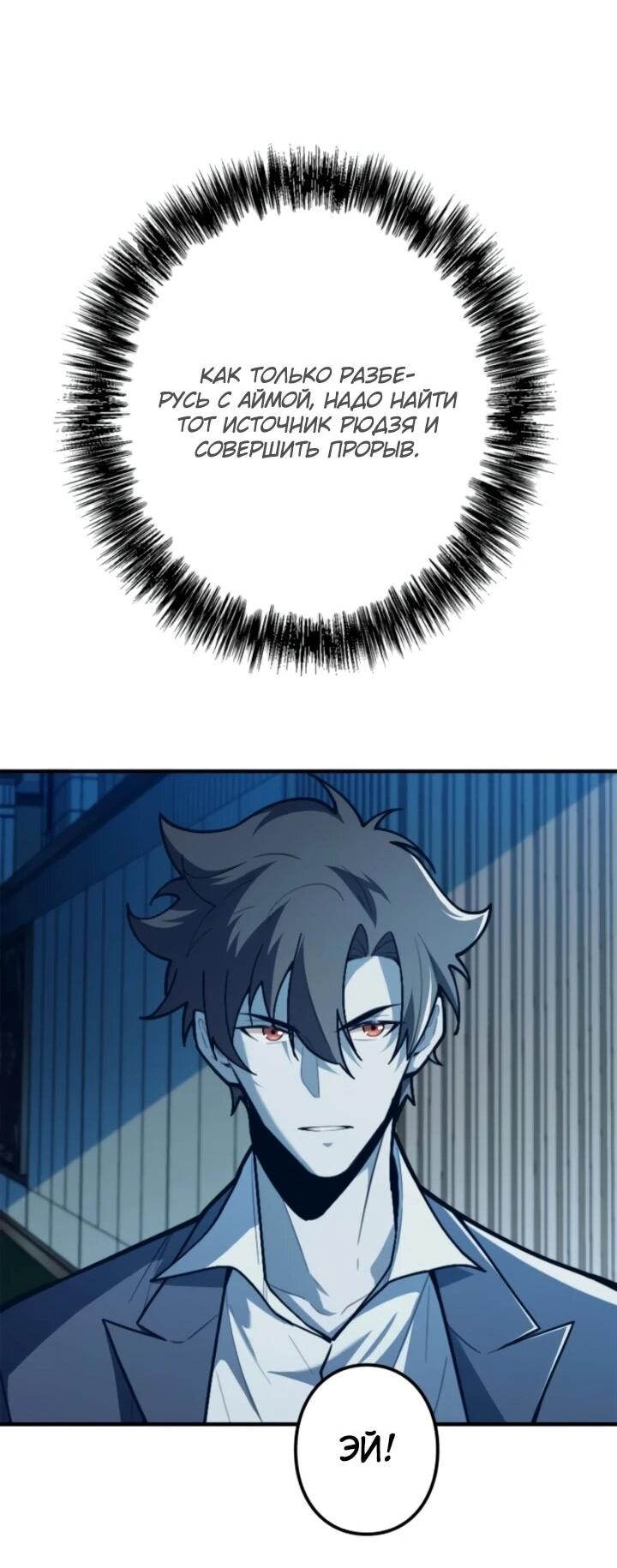 Манга Реинкарнация наследника - Глава 20 Страница 10