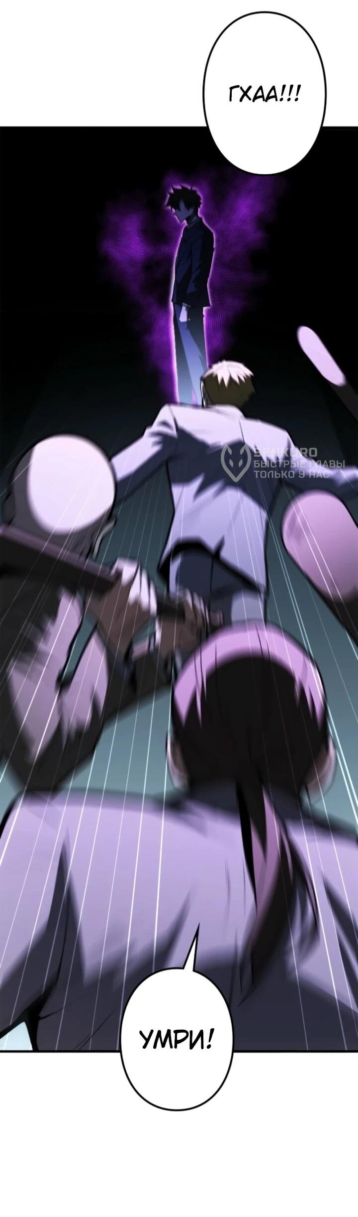 Манга Реинкарнация наследника - Глава 20 Страница 17