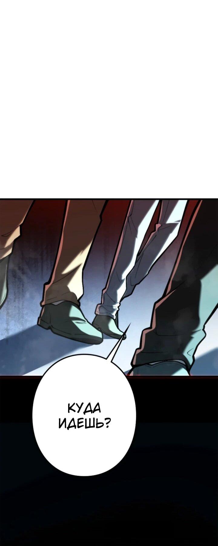 Манга Реинкарнация наследника - Глава 20 Страница 11