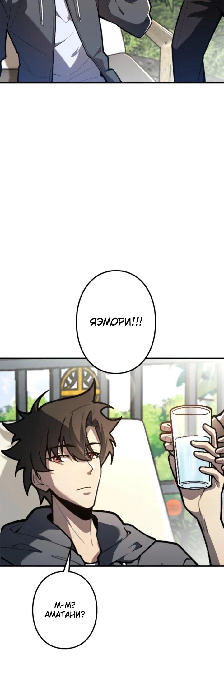 Манга Реинкарнация наследника - Глава 20 Страница 43