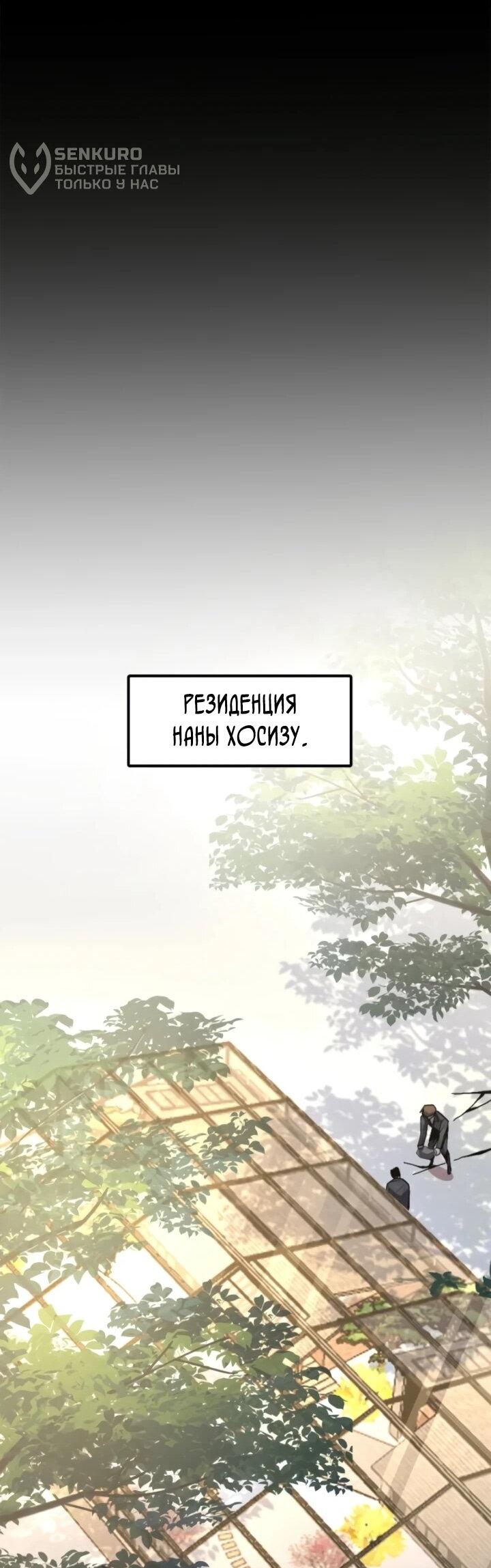 Манга Реинкарнация наследника - Глава 20 Страница 25