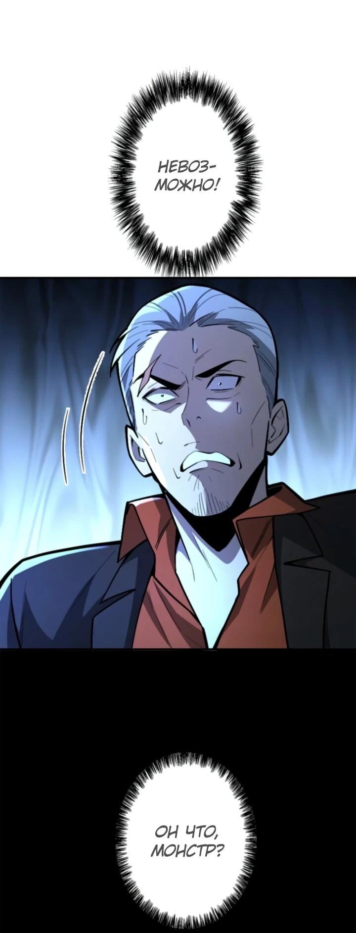 Манга Реинкарнация наследника - Глава 20 Страница 23