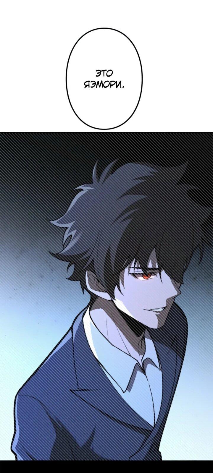 Манга Реинкарнация наследника - Глава 20 Страница 32