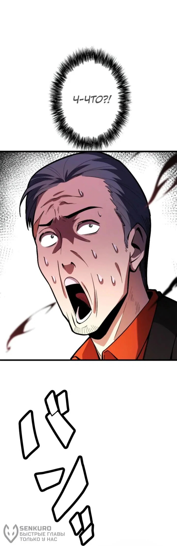 Манга Реинкарнация наследника - Глава 20 Страница 20