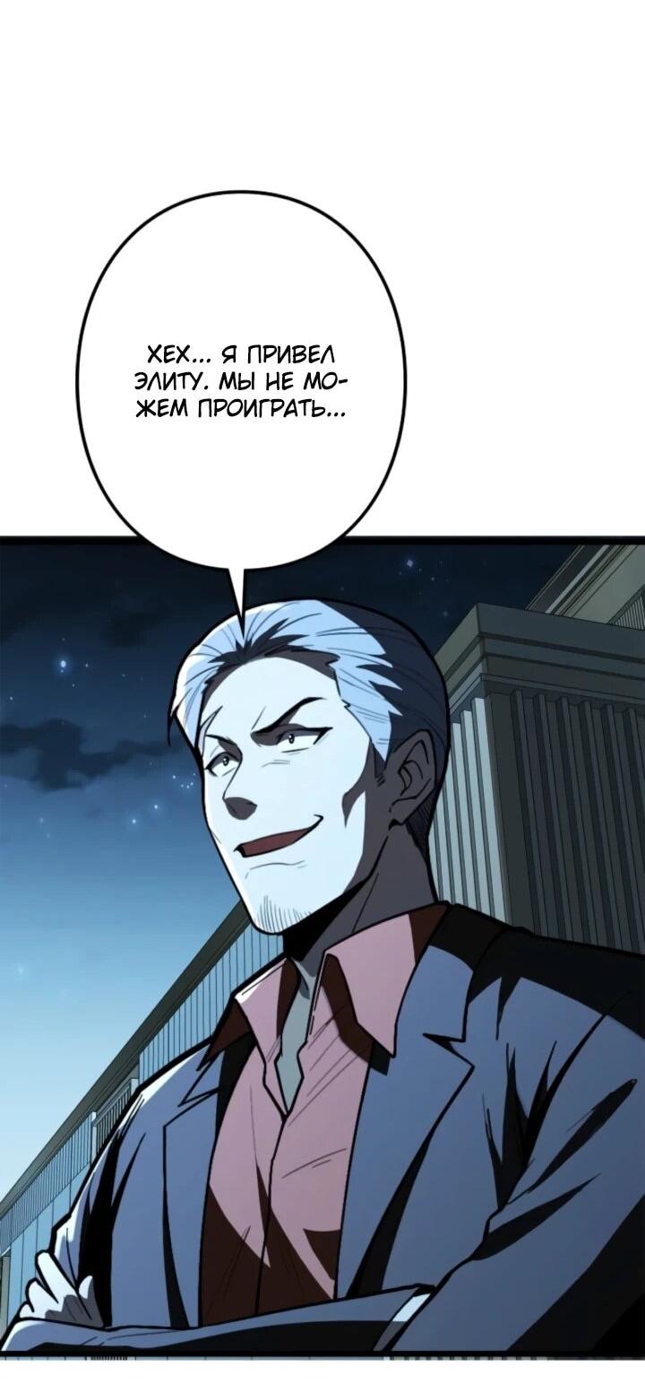 Манга Реинкарнация наследника - Глава 20 Страница 18