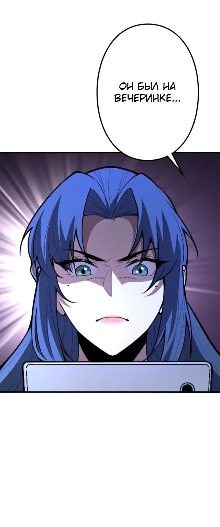 Манга Реинкарнация наследника - Глава 20 Страница 31