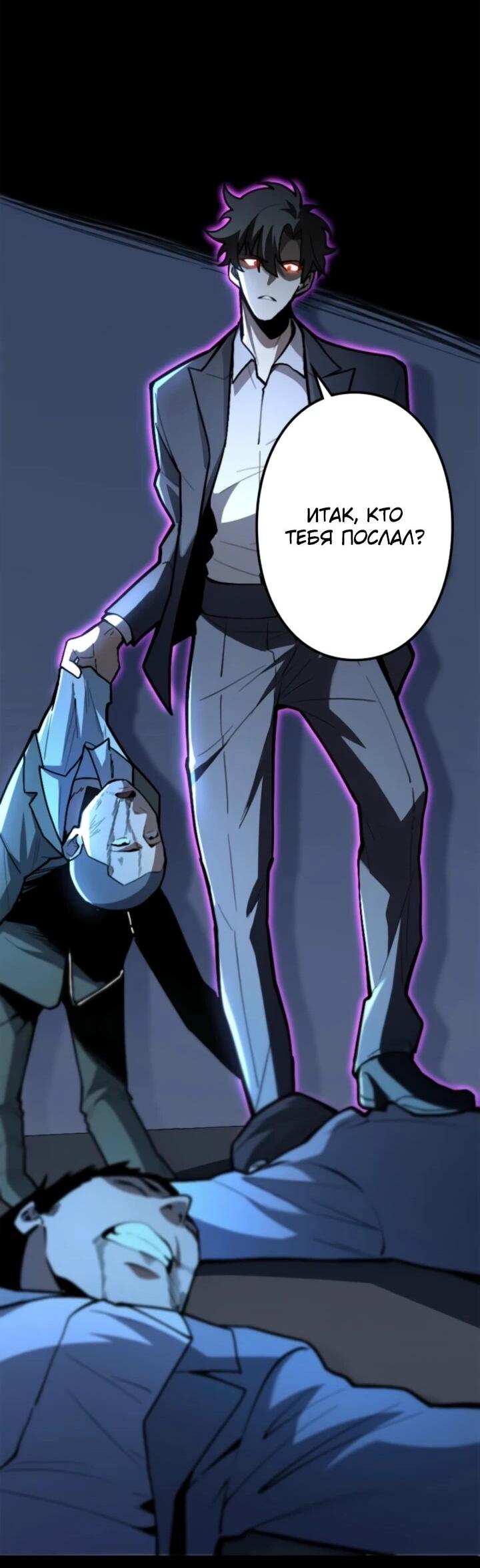 Манга Реинкарнация наследника - Глава 20 Страница 24