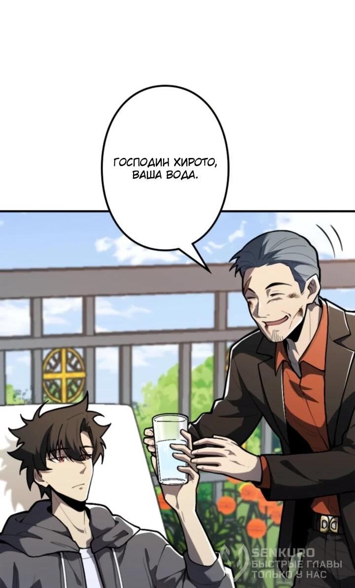 Манга Реинкарнация наследника - Глава 20 Страница 42