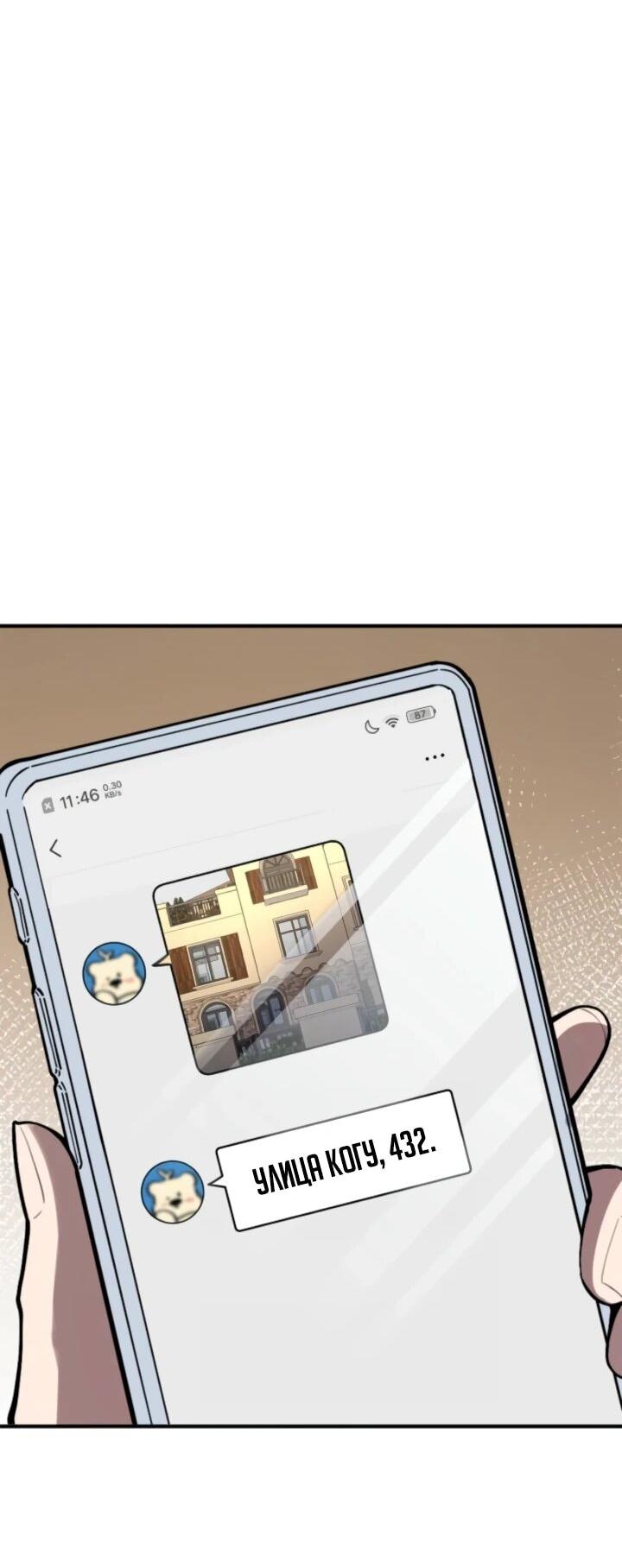 Манга Реинкарнация наследника - Глава 20 Страница 35