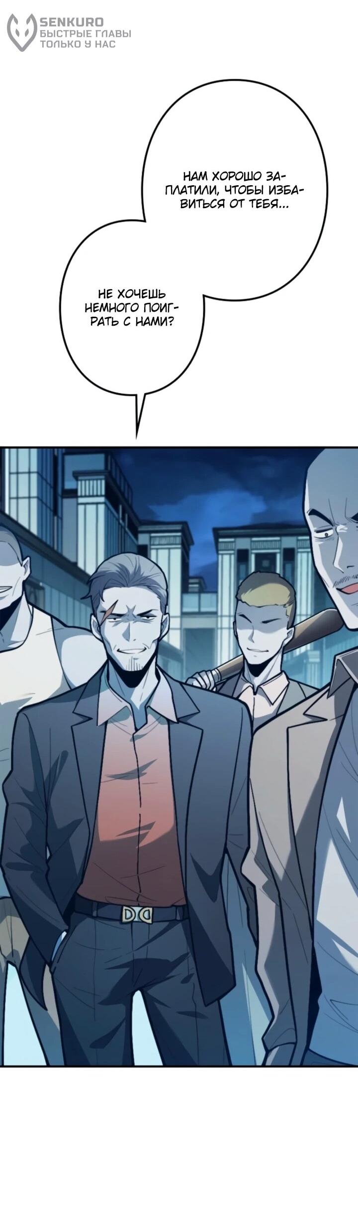 Манга Реинкарнация наследника - Глава 20 Страница 13