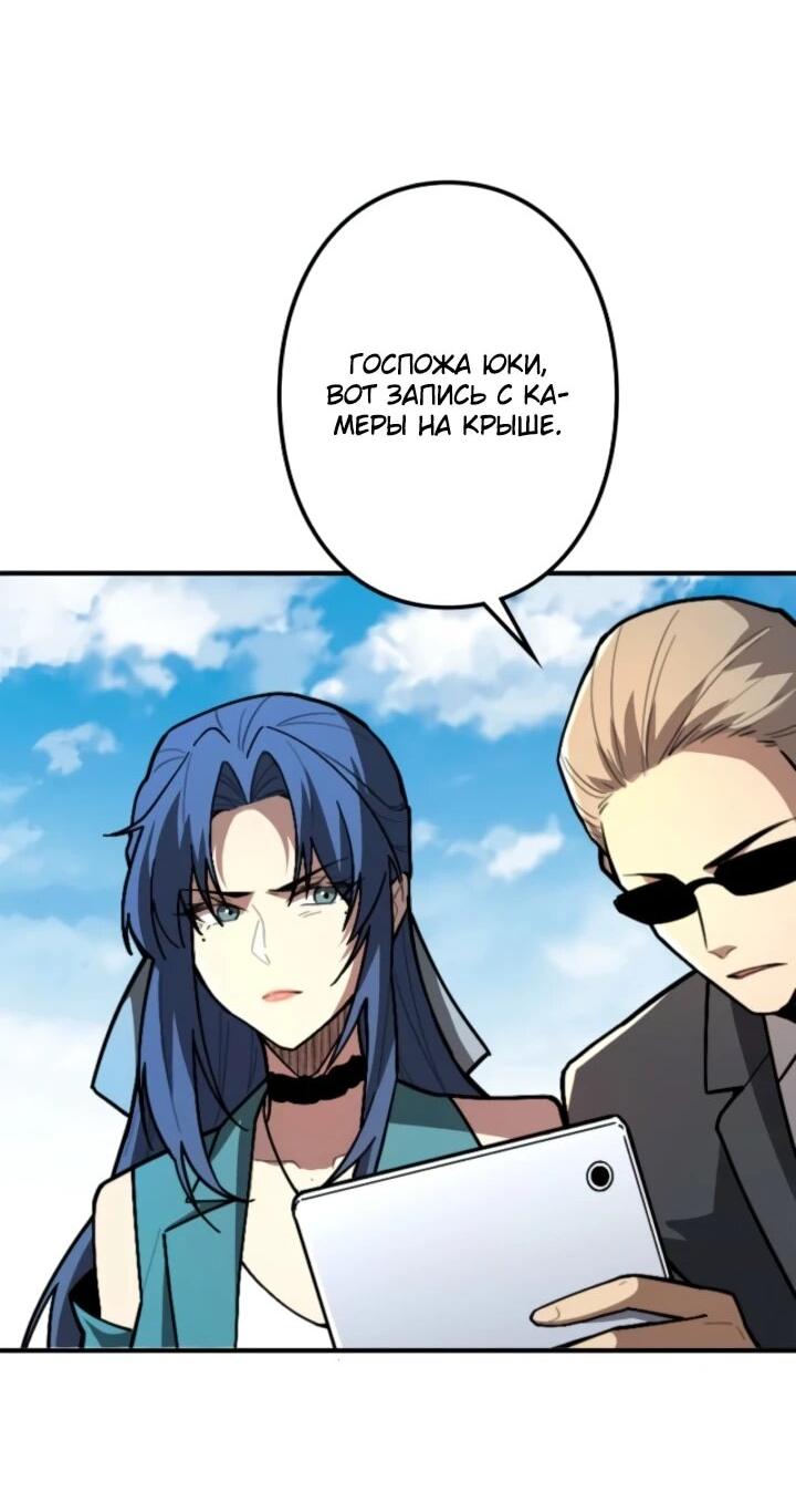 Манга Реинкарнация наследника - Глава 20 Страница 28